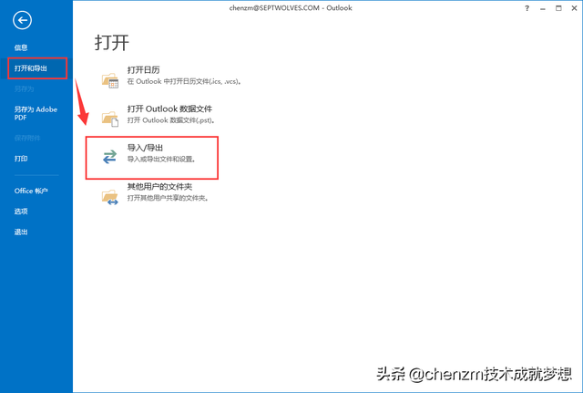 裝機備份e磁碟文件