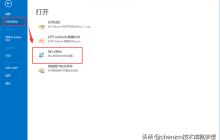 装机备份e盘文件