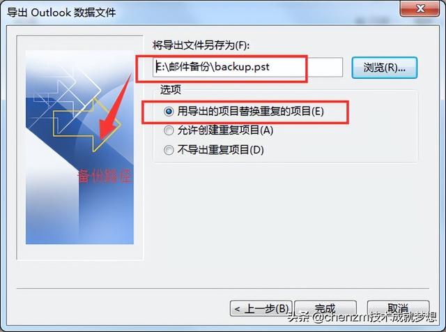 Install and backup e-disk files