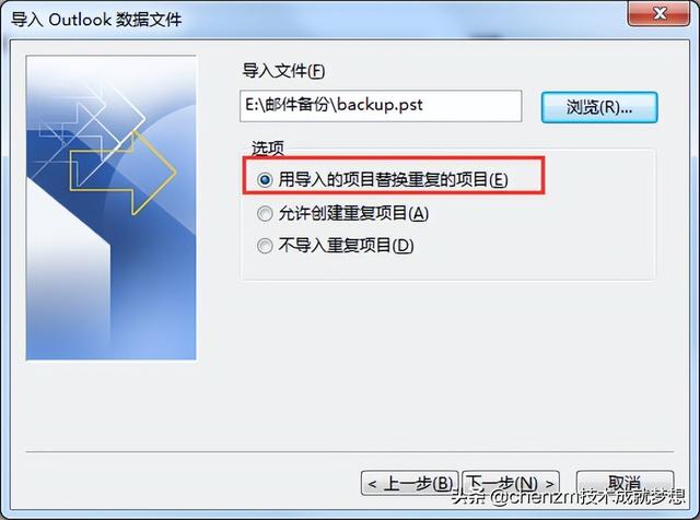 Install and backup e-disk files