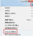 win7电脑ie临时文件在哪里？win7系统查看ie临时文件方法介绍