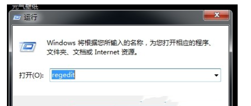 Win7桌面右键一直在转圈什么原因？win7右键一直转圈圈解决方法