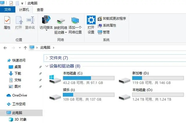 Windows 10에서 장치 및 드라이브 아이콘을 삭제하는 방법은 무엇입니까?