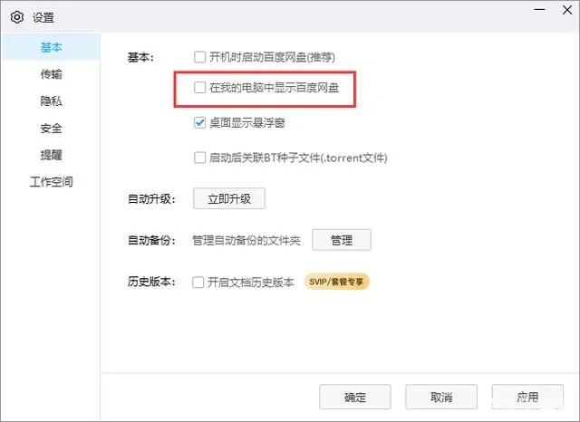 win10裝置和磁碟機的圖示怎麼刪除？