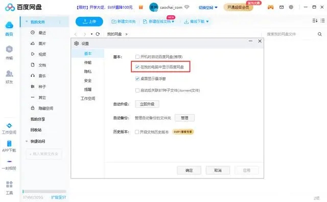 win10裝置和磁碟機的圖示怎麼刪除？