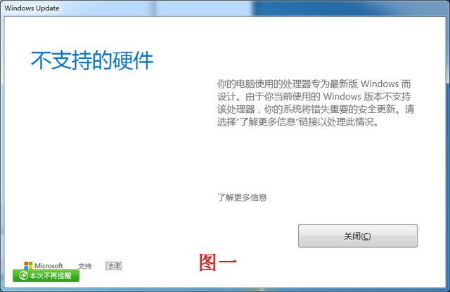 u磁碟啟動win7載入驅動