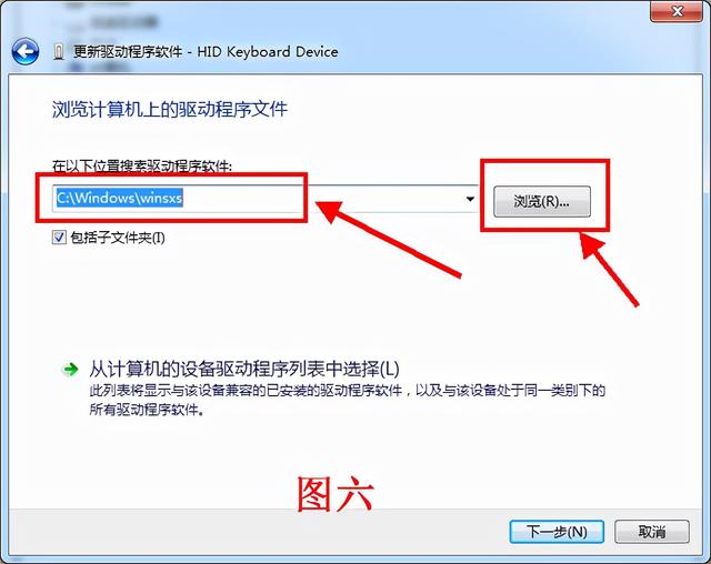 Démarrez Win7 à partir du disque USB pour charger le pilote