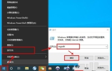 win10电脑鼠标右键菜单怎么添加一键关机选项？