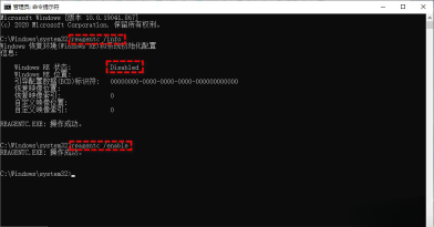 Win10找不到Recovery Environment恢复环境怎么解决?