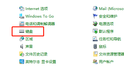 Win10怎么调整键盘灵敏度？win10调节键盘灵敏度的方法