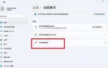 win11无法录制声音怎么办？win11不能录制声音的三种解决方法