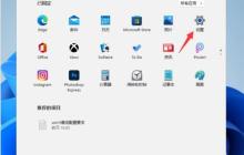 win11微软商店无法下载应用程序怎么办？