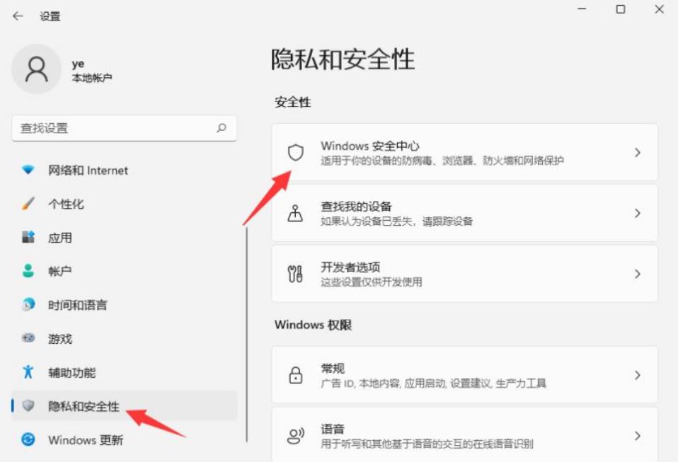 win11微軟商店無法下載應用程式怎麼辦？