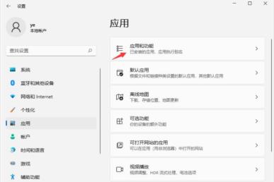 win11微软商店无法下载应用程序怎么办？