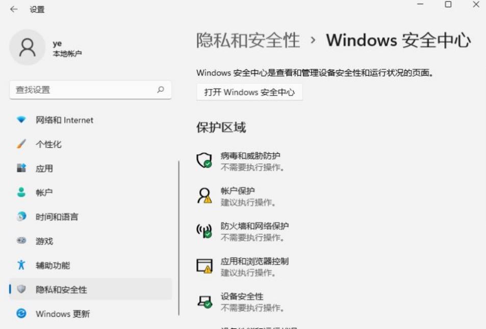 win11微軟商店無法下載應用程式怎麼辦？