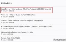 win10兼容性灰色
