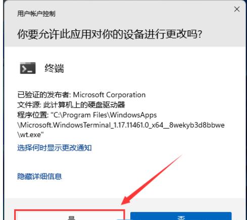 Win11 Microsoft Store で 0x80072F8F エラーが発生した場合はどうすればよいですか?