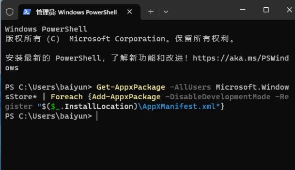 Win11 Microsoft Store で 0x80072F8F エラーが発生した場合はどうすればよいですか?