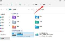 Win11隐藏文件怎么显示出来？win11隐藏文件显示设置方法