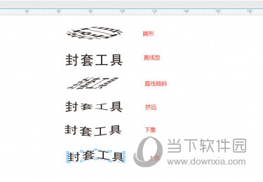 CorelDRAW封套工具怎么用 使用方法教程