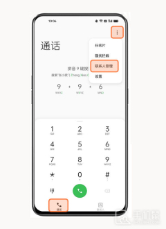 OPPO A2怎么导入联系人?