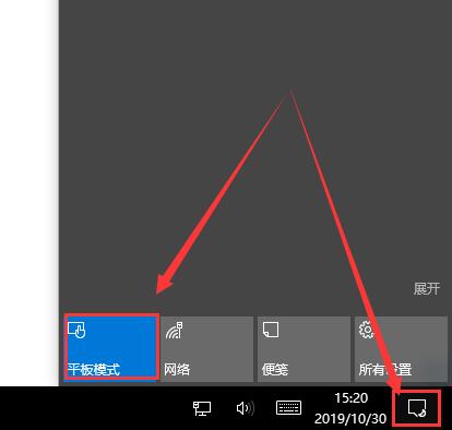 win10平板模式怎麼切換到正常桌面？ win10平板模式切換到正常桌面的