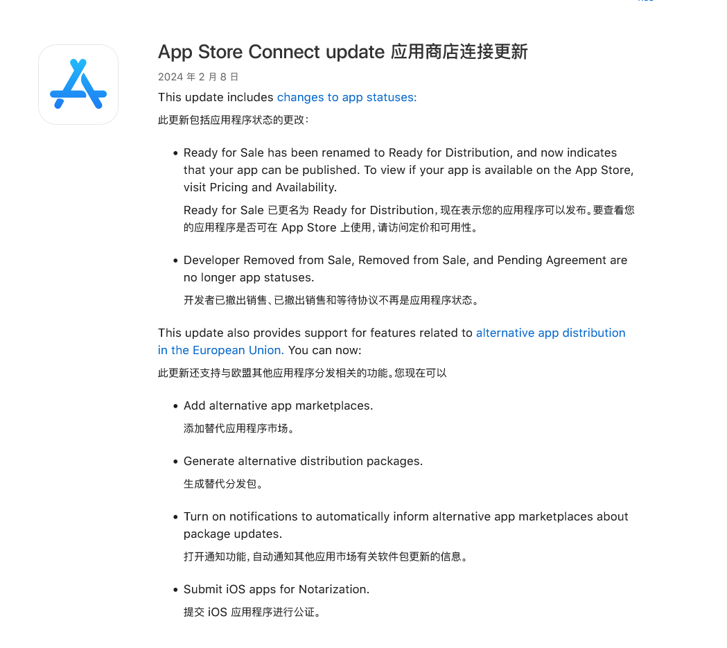 苹果更新 App Store Connect：欧洲开发者可选第三方商城分发应用