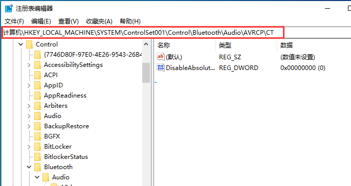 Wie kann das Problem gelöst werden, dass die Lautstärke der Bluetooth-Verbindung in Win10 standardmäßig auf 100 eingestellt ist? So ändern Sie die Bluetooth-Standardlautstärke in Win10