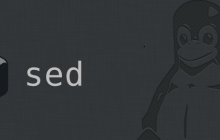 Sed命令：Linux中神奇的流式文本编辑器！