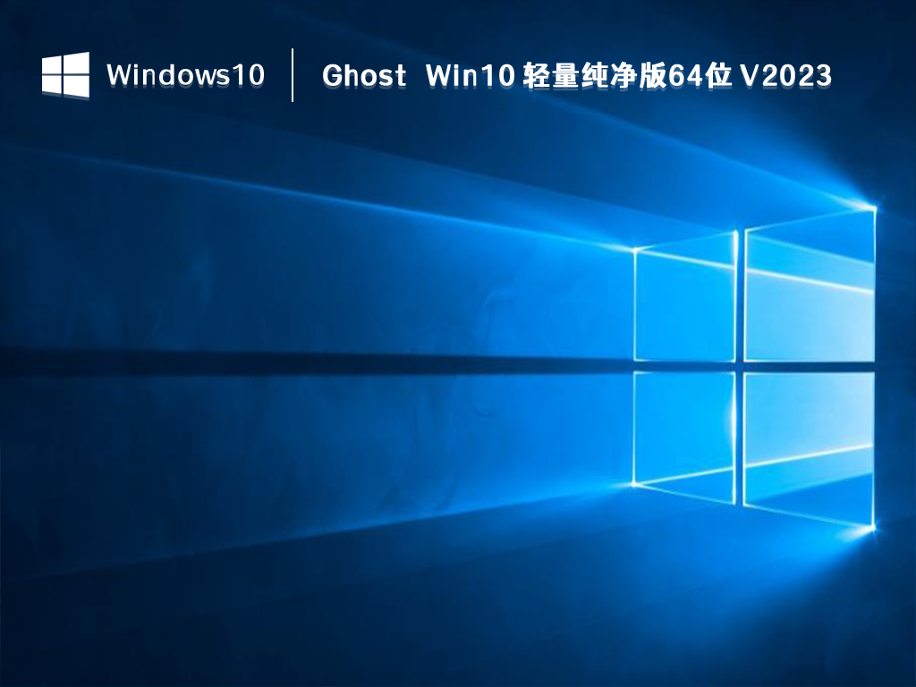 どのゴーストwin10が最高ですか?最高の win10 ゴースト バージョンのダウンロード