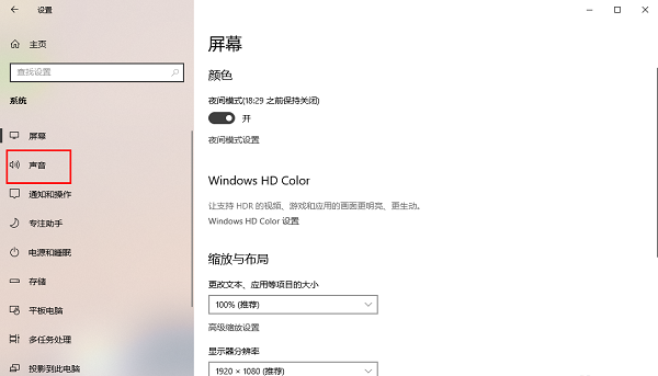 How to set front panel sound output in win10? How to open the front panel audio output method in win10