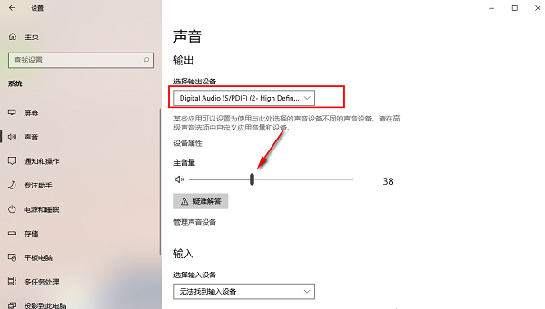 How to set front panel sound output in win10? How to open the front panel audio output method in win10