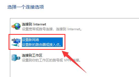 win11怎麼建立網路本地連線？ win11網路本地連線建立方法