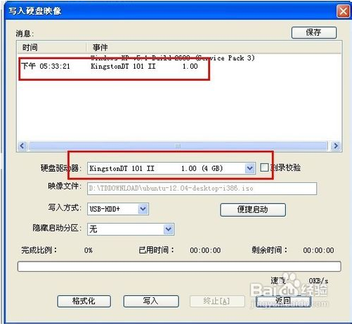 우분투를 USB 디스크에 복사