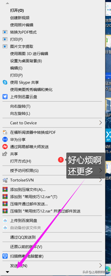 windows10右鍵清理