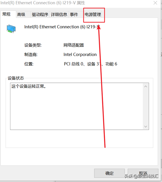 win10黑屏后断网