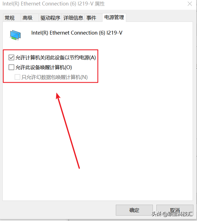 win10黑屏后断网