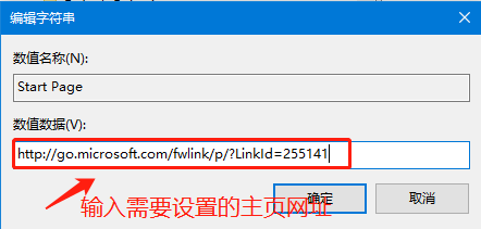 win10的ie主頁不能更改怎麼辦？ win10的ie主頁不能更改問題解析