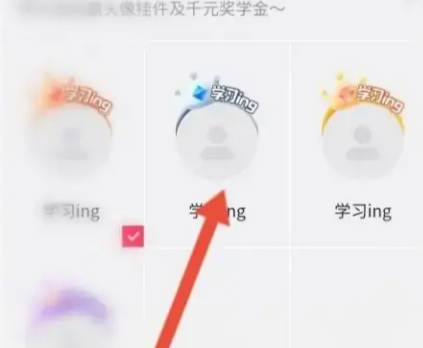 How to modify the avatar widget on Douyin