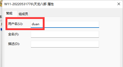 How to change the user name of C drive on win11 computer to English?