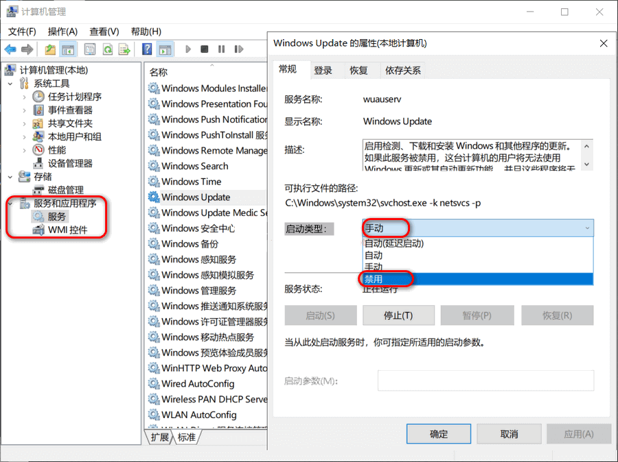 小米筆電Win10如何關閉系統自動更新？