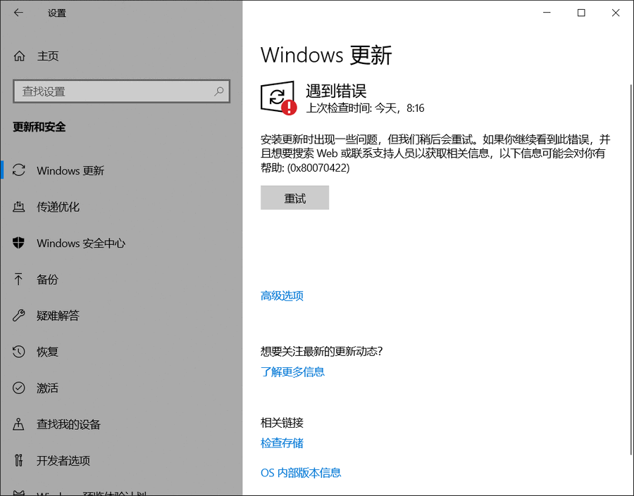 小米筆電Win10如何關閉系統自動更新？