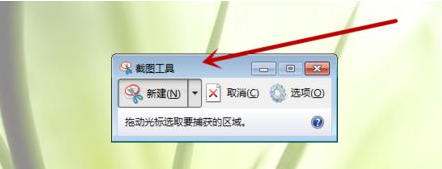 Windows 7에 스크린샷 도구가 없으면 어떻게 해야 합니까? Win7 스크린샷 도구에는 해결책이 없습니다