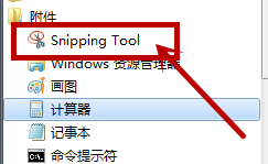 Windows 7 にスクリーンショット ツールがない場合はどうすればよいですか? Win7のスクリーンショットツールには解決策がありません