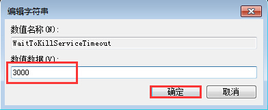 Comment résoudre le problème de larrêt trop long de lordinateur Windows 7 ? Tutoriel sur lamélioration de la vitesse darrêt de lordinateur sous Windows 7