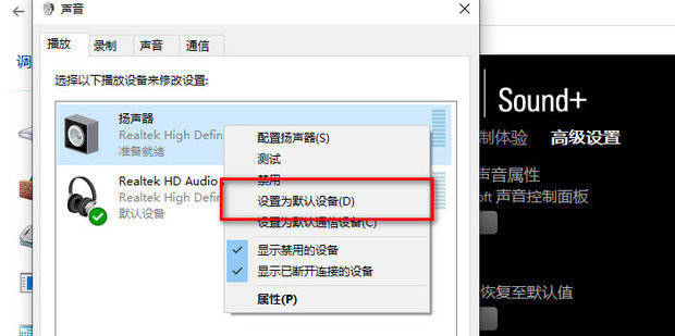 Bagaimana untuk menyediakan fon kepala dan pembesar suara untuk berbunyi bersama dalam win11? Bagaimana untuk membuat fon kepala dan pembesar suara berbunyi pada masa yang sama dalam Win11