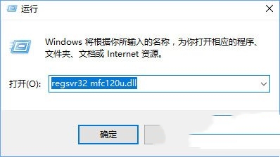 Was soll ich tun, wenn beim Öffnen der Mindmanager-Software im Win10-System die Meldung angezeigt wird, dass mfc120u.dll fehlt?