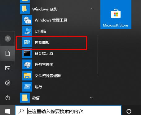 Que dois-je faire si les polices semblent tronquées après le téléchargement du logiciel sous Windows 10 ? Les polices semblent tronquées après le téléchargement du logiciel dans Win10