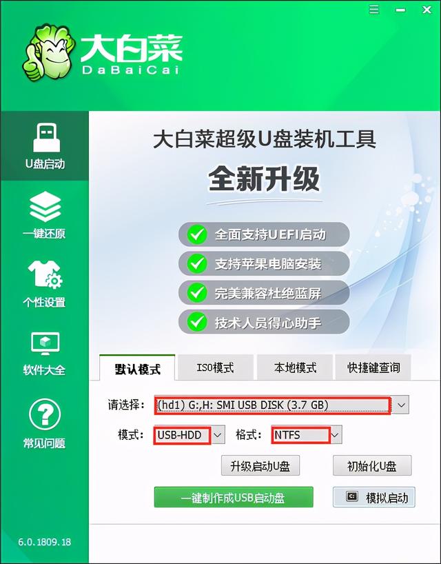 How to format Chinese cabbage USB disk