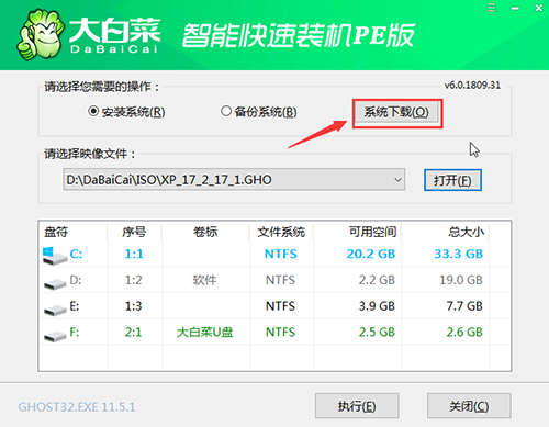 How to format Chinese cabbage USB disk